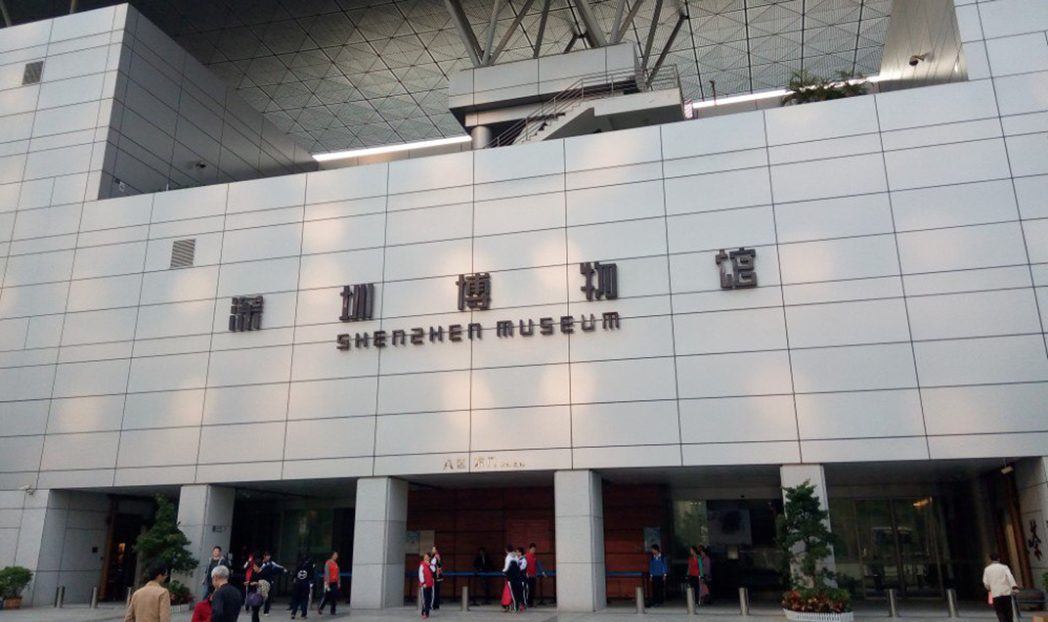 深圳博物馆搬迁